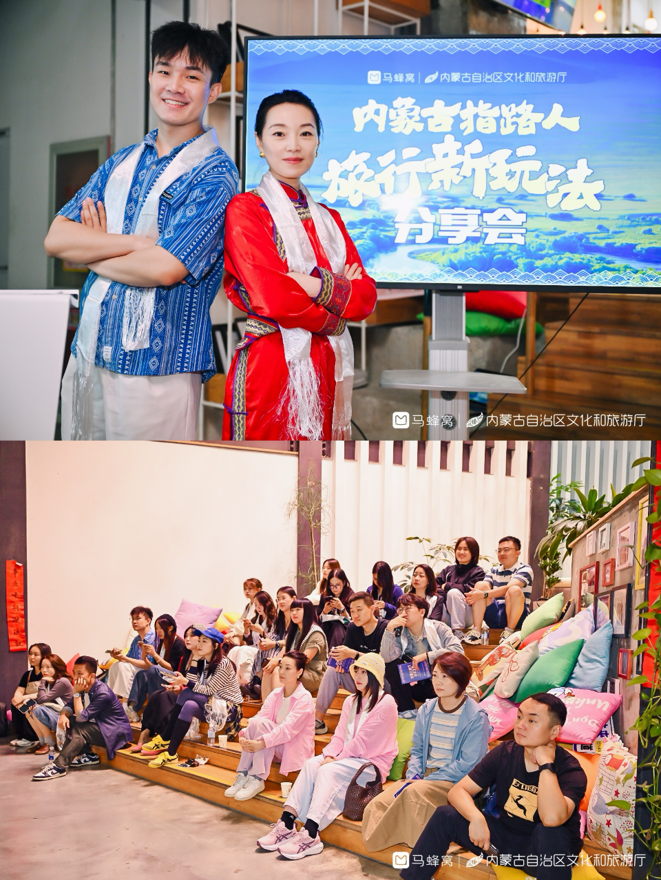 马蜂窝发布《内蒙古旅行玩法宝典》：百大新玩法引领内蒙古旅行新风潮