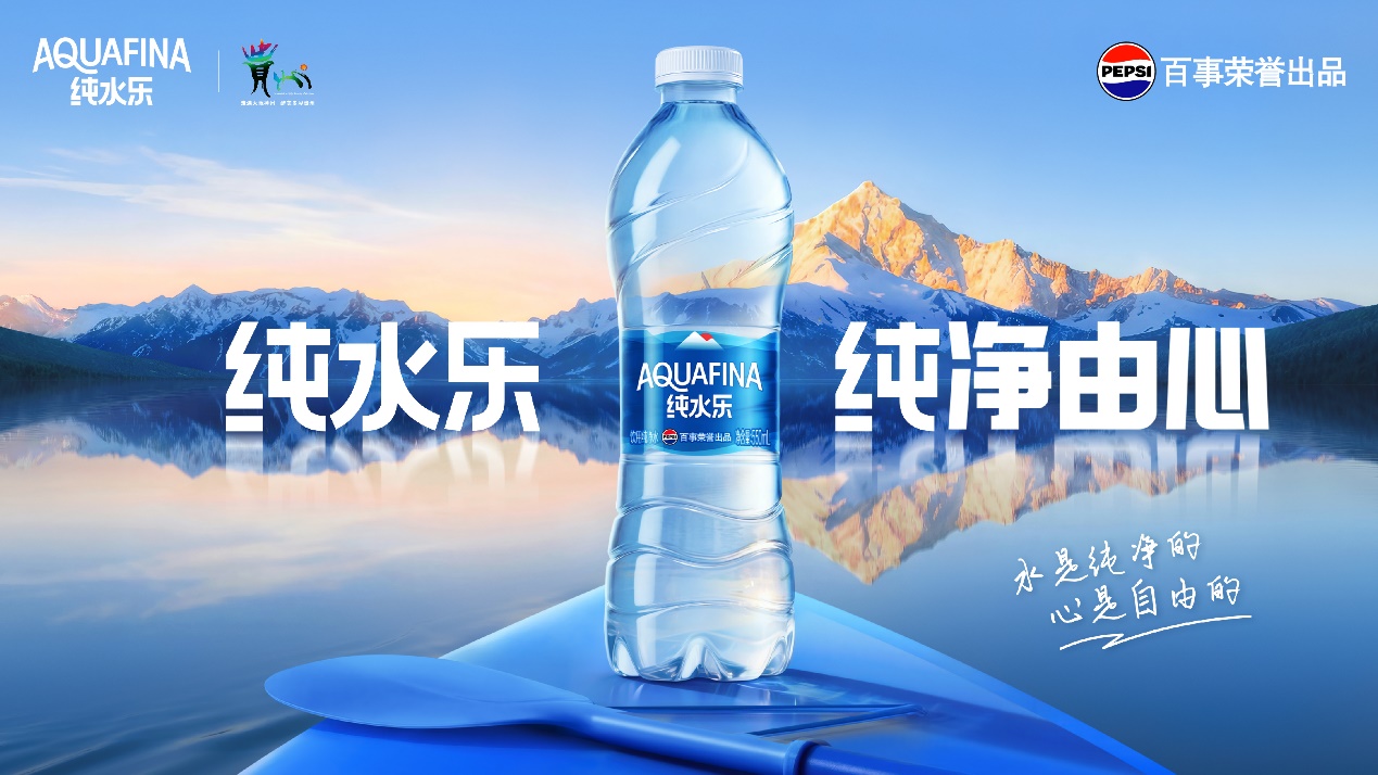 向纯境出发！纯水乐携手贵州文旅行业，以山水为媒，解锁纯境自由体验